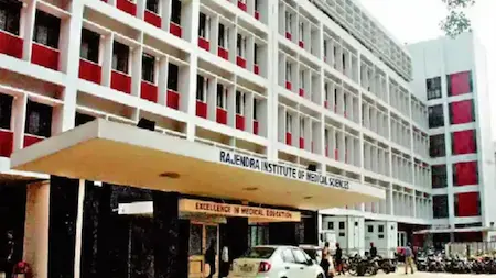 रिम्स हॉस्टल