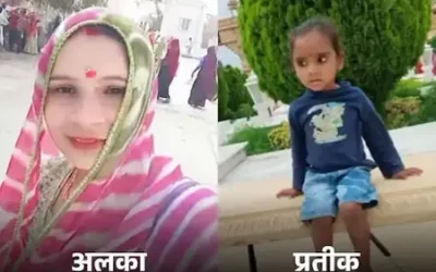 Reodar (Sirohi) : 120 फीट गहरे कुएं में मां-बेटे की मौत